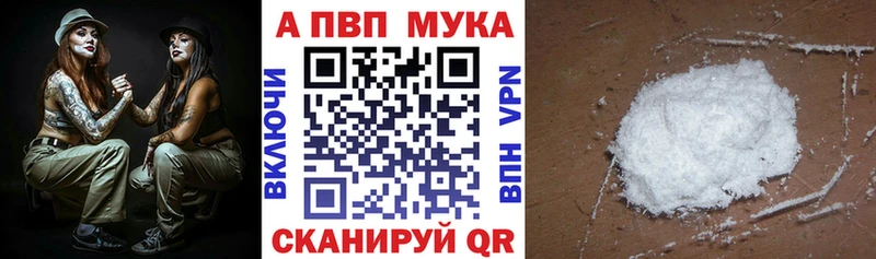 цены наркотик  Красноуфимск  A-PVP VHQ 