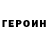 Cocaine Колумбийский Elena Abasheva