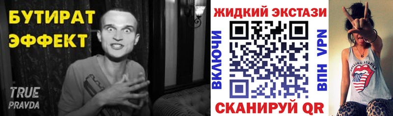 закладка  Красноуфимск  Бутират бутандиол 