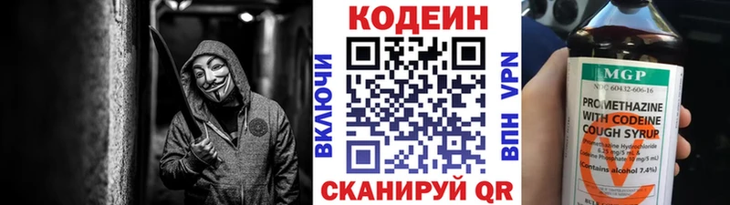 kraken вход  Красноуфимск  Codein напиток Lean (лин) 