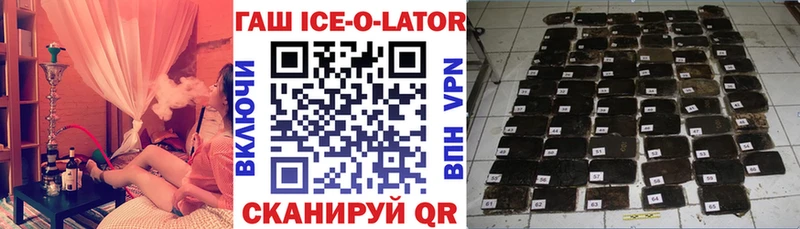 blacksprut tor  Красноуфимск  ГАШИШ ice o lator 