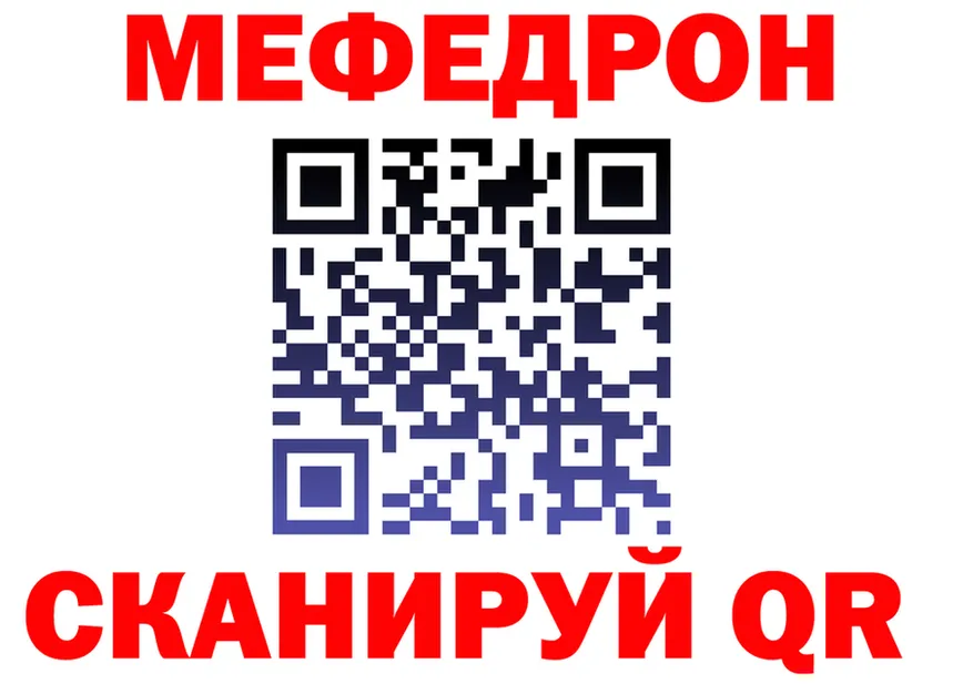 МЕФ VHQ онион darknet blacksprut Красноуфимск